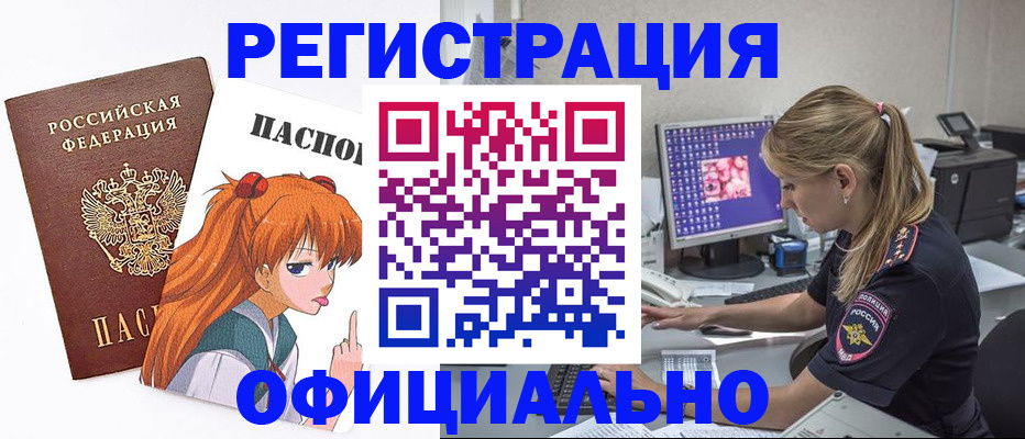 временная регистрация адрес в Новодвинске