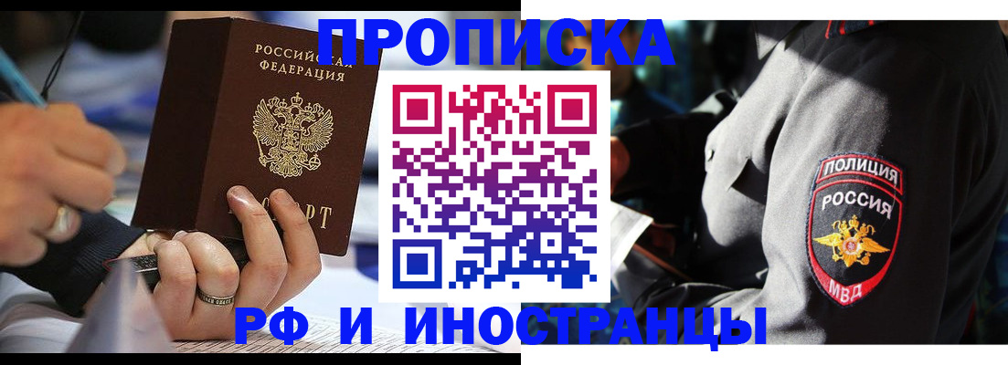 временная регистрация гарантия в Новодвинске