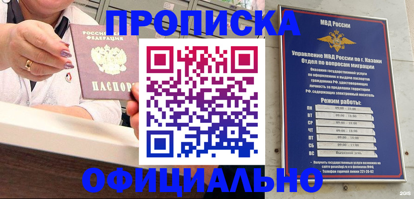 найти адрес прописки в Новодвинске